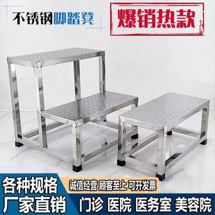加厚304凳子防滑凳不锈钢脚踏台阶梯子踩脚凳妇科检查踏脚凳换鞋
