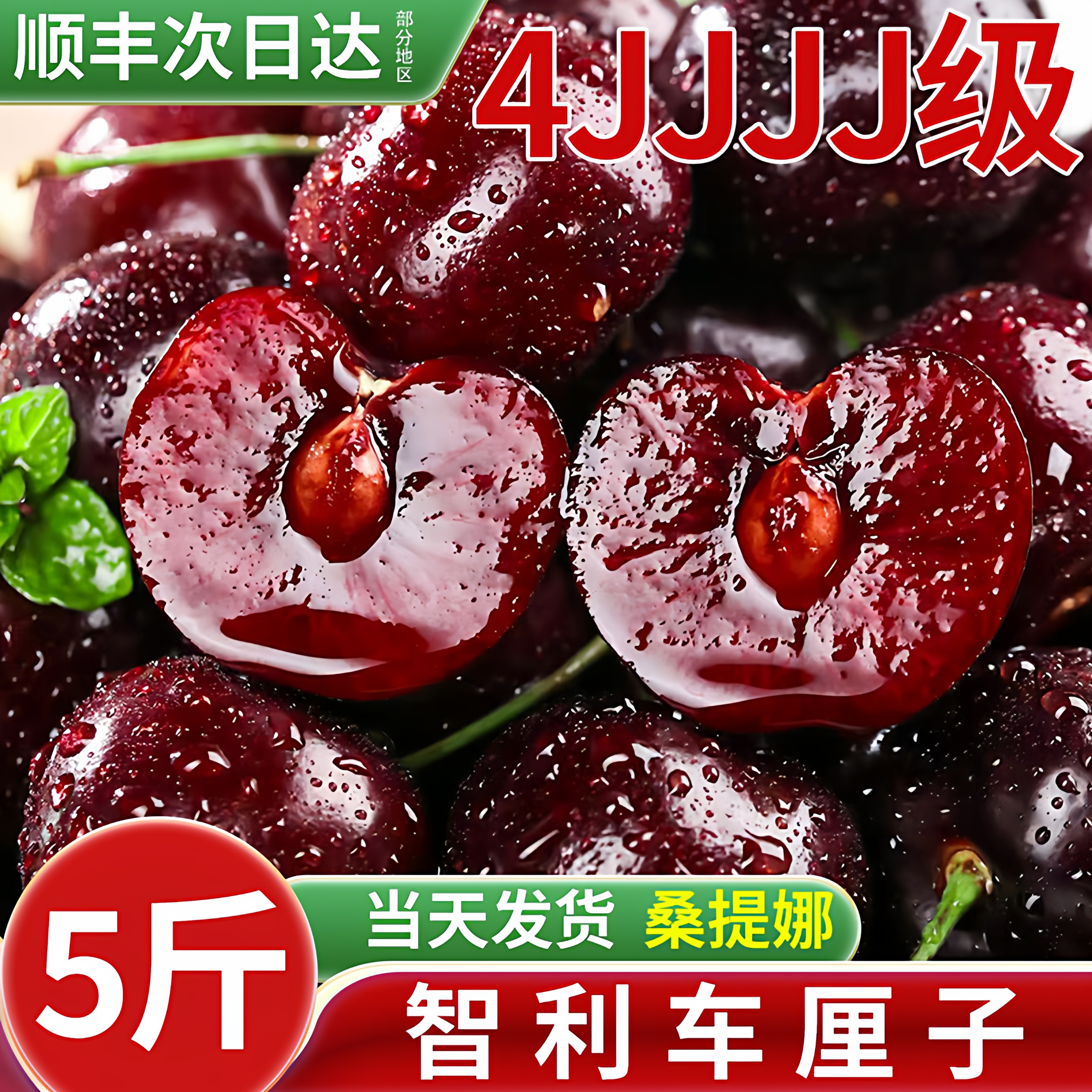 智利车厘子5斤礼盒装顺丰包邮