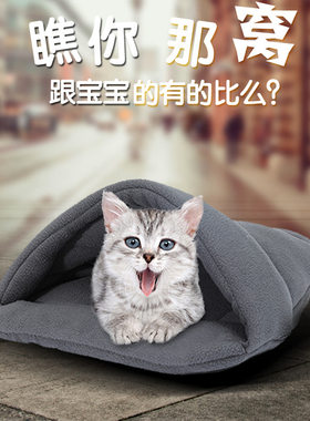 宠物拖鞋窝猫窝睡袋四季通用耐咬
