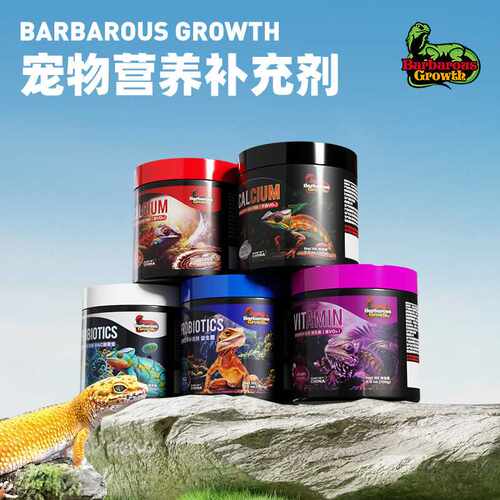 爬虫维生素钙粉含D3蜥蜴陆龟蛇