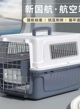 宠物航空箱猫咪外出便携式猫笼子