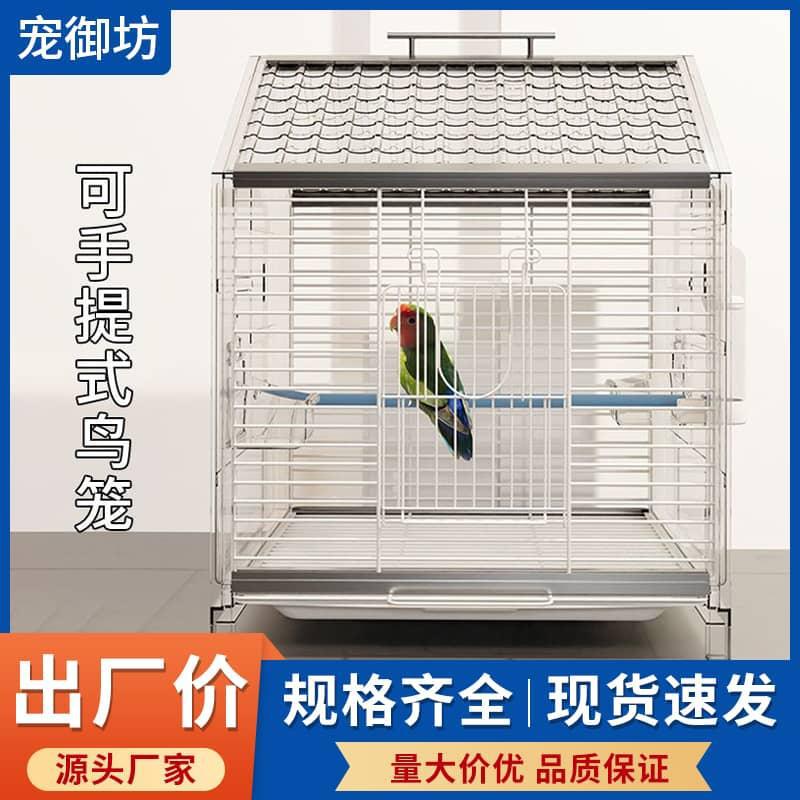 304不锈钢外出鸟笼虎皮玄凤牡丹