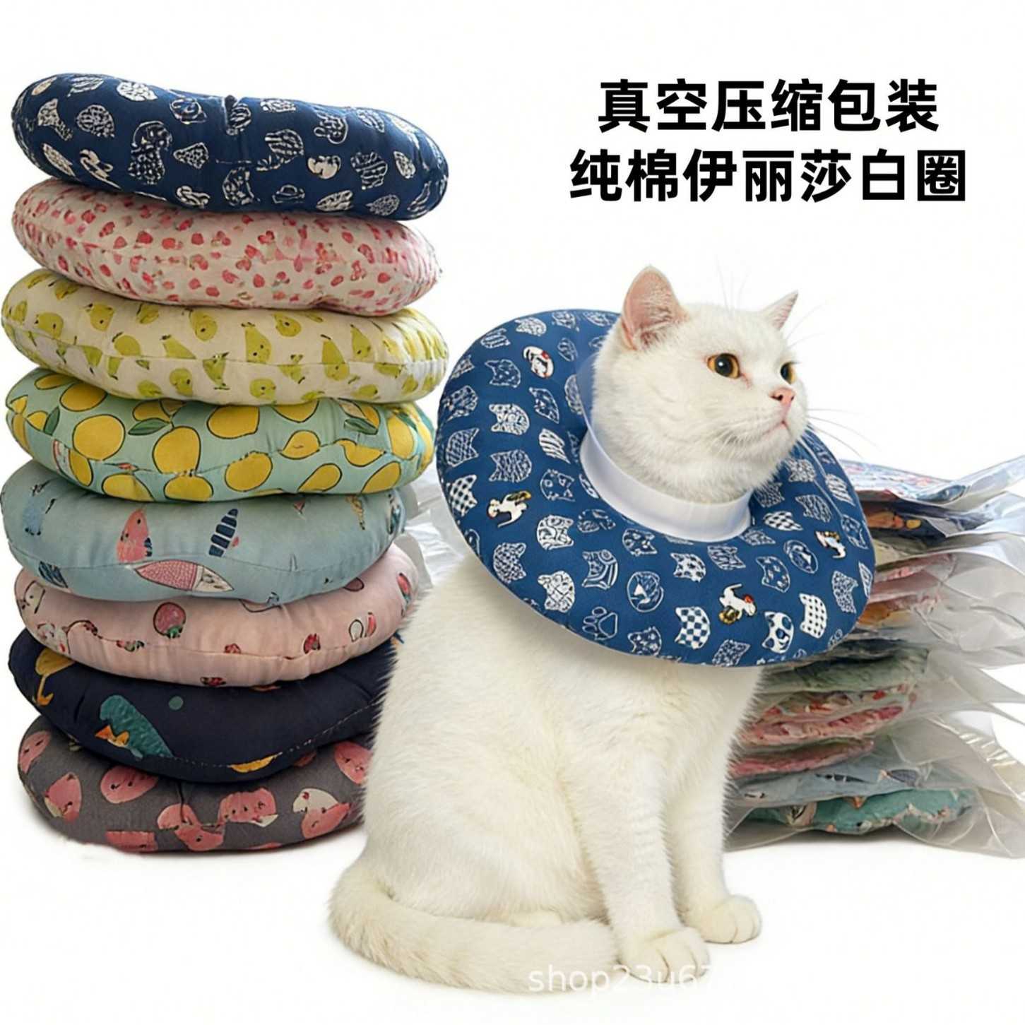 伊丽莎白圈猫咪纯棉软脖圈防抓防项链棉头项圈宠物术后护耻
