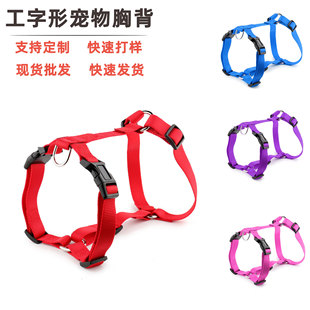 定制宠物胸背牵引绳中大型犬来料加工用品耐用工字形胸背现货