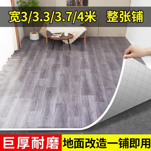 盛涛3-4米宽耐磨防水阻燃地板革