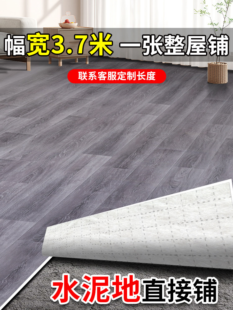 3.7米宽彷木纹地板革家用楼梯水泥地直接铺加厚耐磨防水pvc塑胶垫,家装主材,地板革,淘宝优惠券,粉丝福利购,淘宝优惠卷