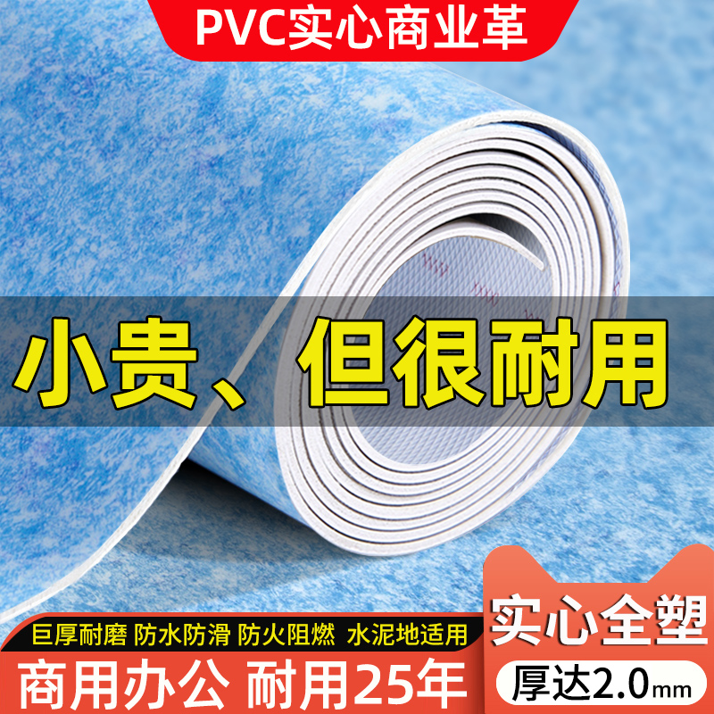 2米宽医院专用pvc实心塑胶工程地板革贴商用加厚耐磨办公室牛筋垫