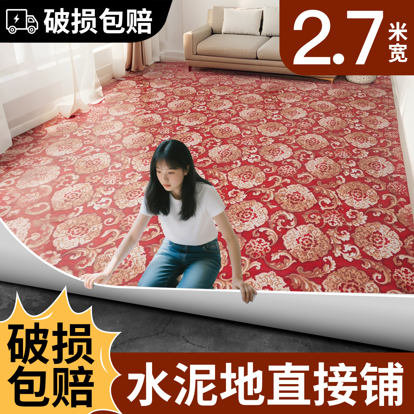 3米地胶垫水泥地直接铺地板革加厚耐磨防水防滑家用PVC结婚仿木纹