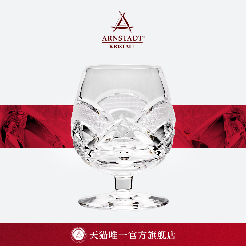 德国ARNSTADT手工家用水晶杯