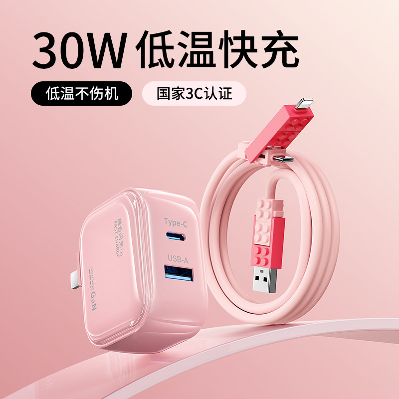 【3C认证】魔景低温双口快充头适用iPhone16/15/14/13Pro充电器套装数据线适用苹果17华为安卓小米手机正品,3C数码配件,手机充电器,淘宝优惠券,粉丝福利购,淘宝优惠卷