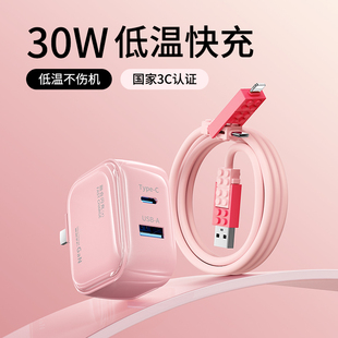 3C认证 13Pro充电器套装 魔景低温双口快充头适用iPhone16 数据线适用苹果17华为安卓小米手机正品