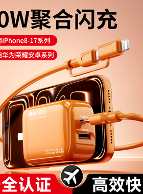 【国家3C认证】魔景小团圆充电器双口快充适用安卓华为小米苹果16iPhone17type-c数据线手机通用插头充电头