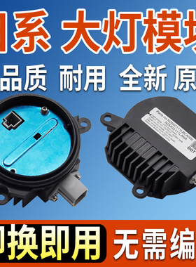 EANC34K10303适用英菲尼迪FX37氙气大灯安定器模块QX60高压包Q70