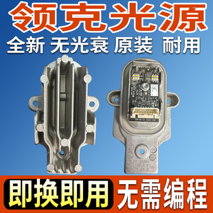 适用领克03日间行车灯02光源01大灯模块LED泡导光条灯眉灯带总成