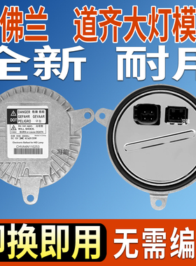 68224607AB适用科迈罗道齐氙气大灯安定器疝气包总成控制模块D3S