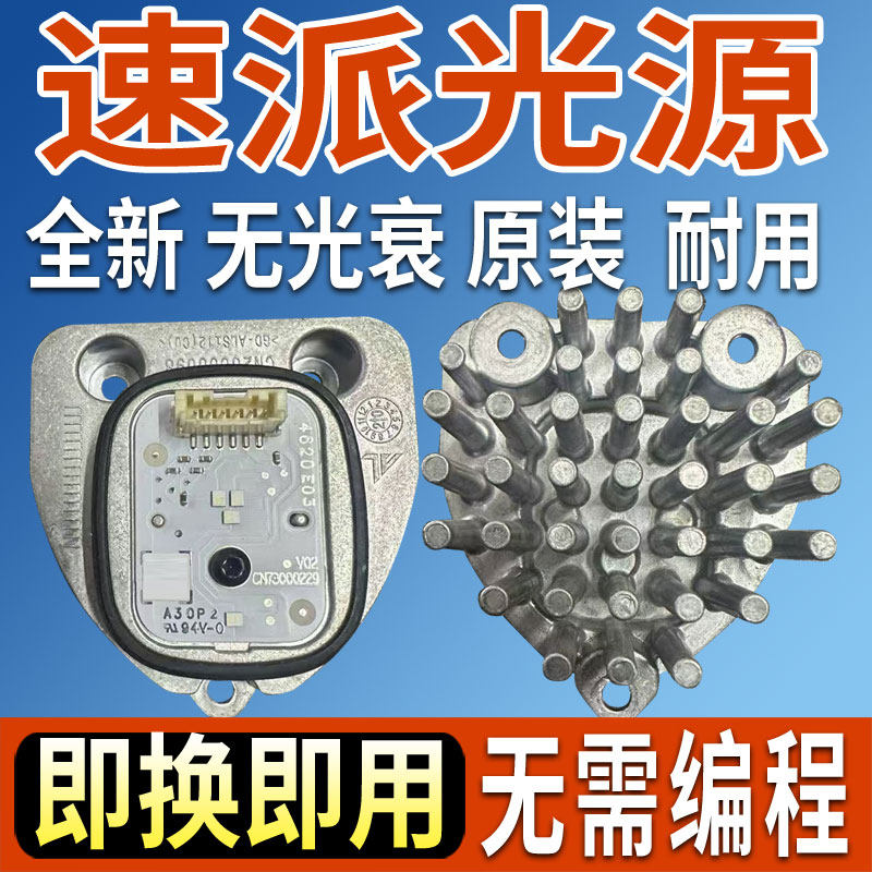 适用斯柯达速派日行灯模块大灯光源转向灯泡LED日间行车灯导光条