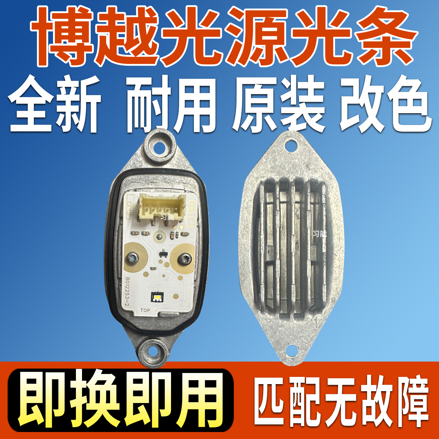 适用吉利博越前大灯日行灯转向灯光源灯泡模块总成LED日间行车灯