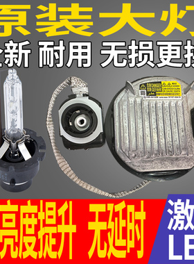 适用进口雷克萨斯GS300大灯模块GS250控制氙气安定器疝气包LED泡