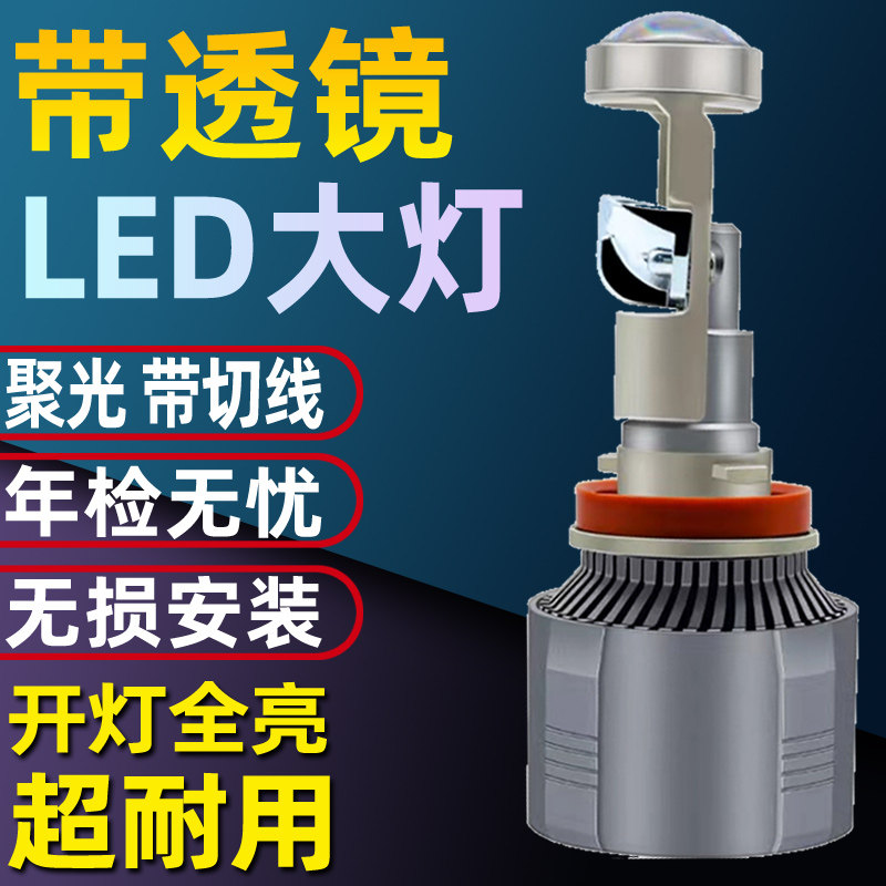适用丰田凯美瑞RVA4汉兰达花冠皇冠LED大灯自带透镜远近激光灯泡