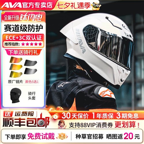 AVA钛闪电摩托车头盔四季