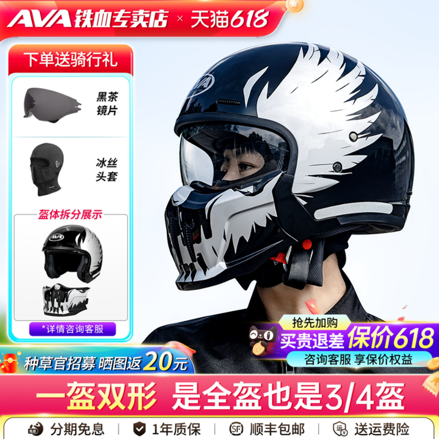AVA刺客复古头盔巡航摩托车组合盔四季通用机车全盔男女半盔夏3C