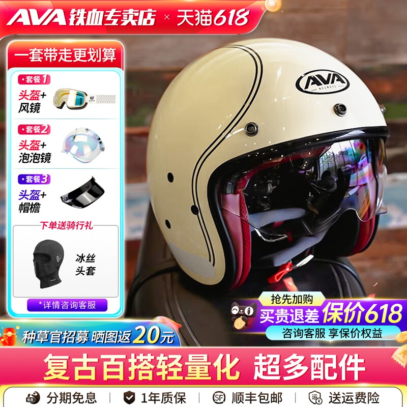 AVA头盔摩托车半盔男女四季3C复古巡航踏板机车头盔四分之三盔夏