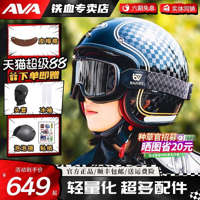 AVA摩托车头盔男夏季机车半盔女复古3/4盔3C认证四季巡航GARAGE