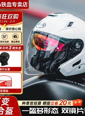 AVA摩托车头盔男3C认证夏季机车女3/4半盔JET组合拉力全盔四季JET