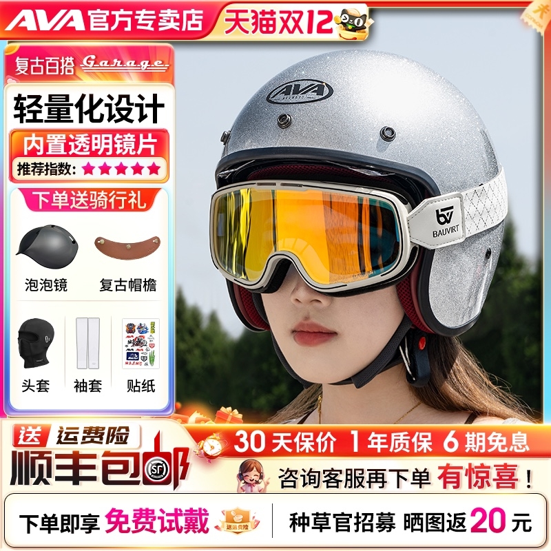 摩托车头盔男夏季踏板半盔女复古