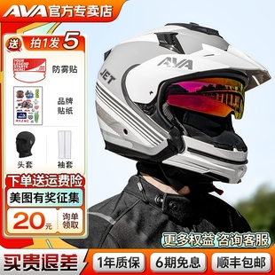 AVA JET头盔摩托车半盔3C认证男女双镜片组合全盔拉力四分之三盔