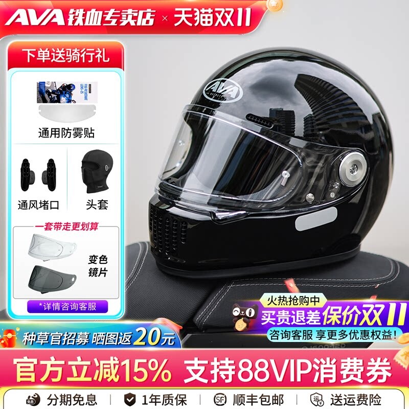 AVA王朝摩托车头盔3C认证男女四季巡航机车碳纤维头盔复古全盔夏