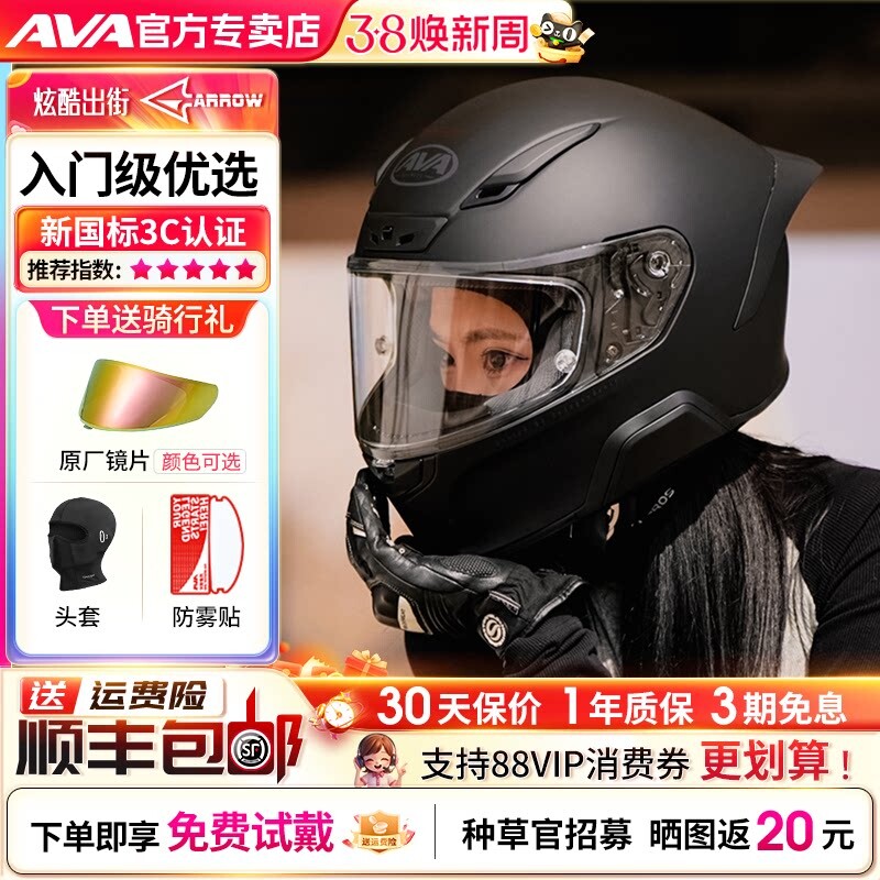 AVA红箭头盔男摩托车机车全盔女四季通用跑盔街盔仿赛盔3C大尾翼