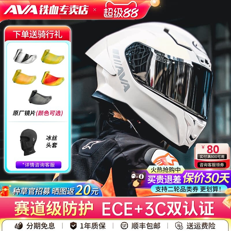 AVA钛闪电摩托车头盔机车全盔男女四季骑行跑盔大尾翼赛盔夏季3C