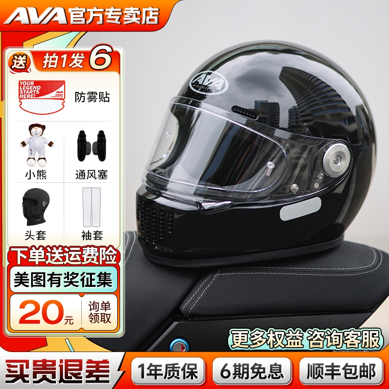 AVA王朝复古头盔摩托车四季