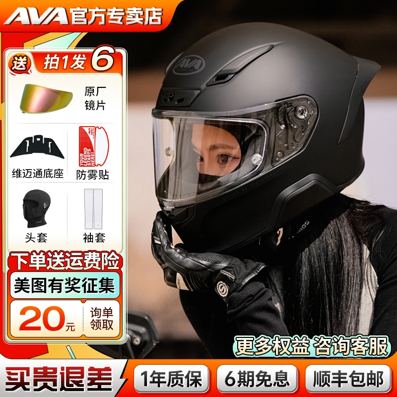 AVA红箭头盔男摩托车机车全盔女四季通用跑盔街盔仿赛盔3C大尾翼