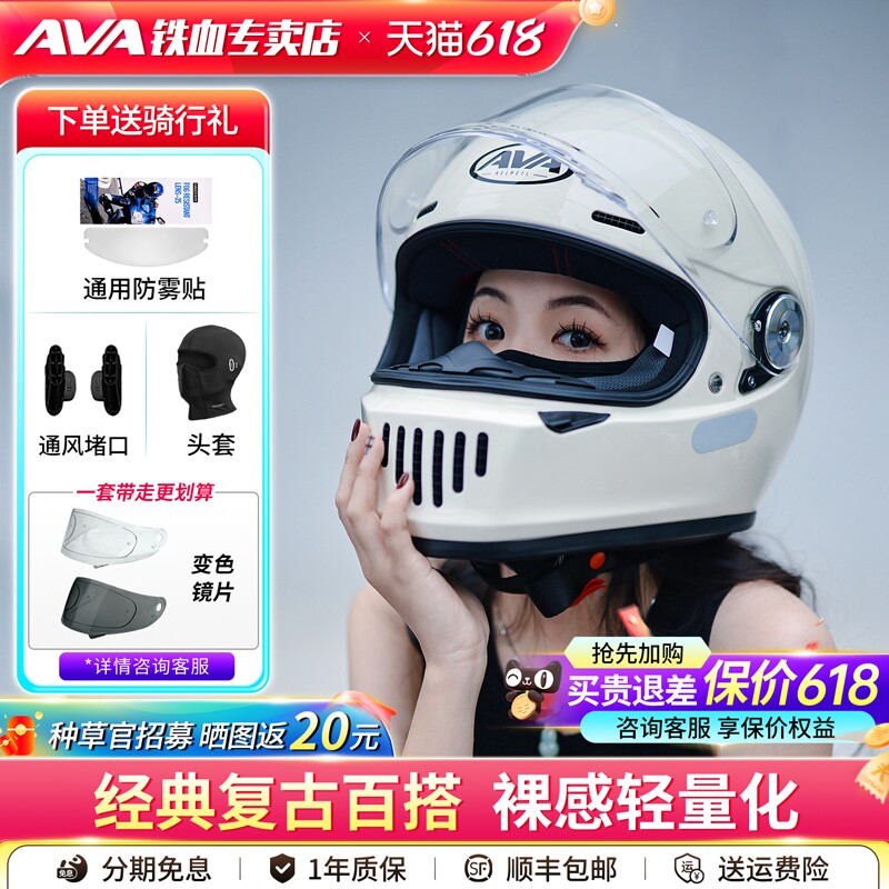 AVA王朝头盔男摩托车机车全盔女四季大码碳纤维复古头盔巡航3C