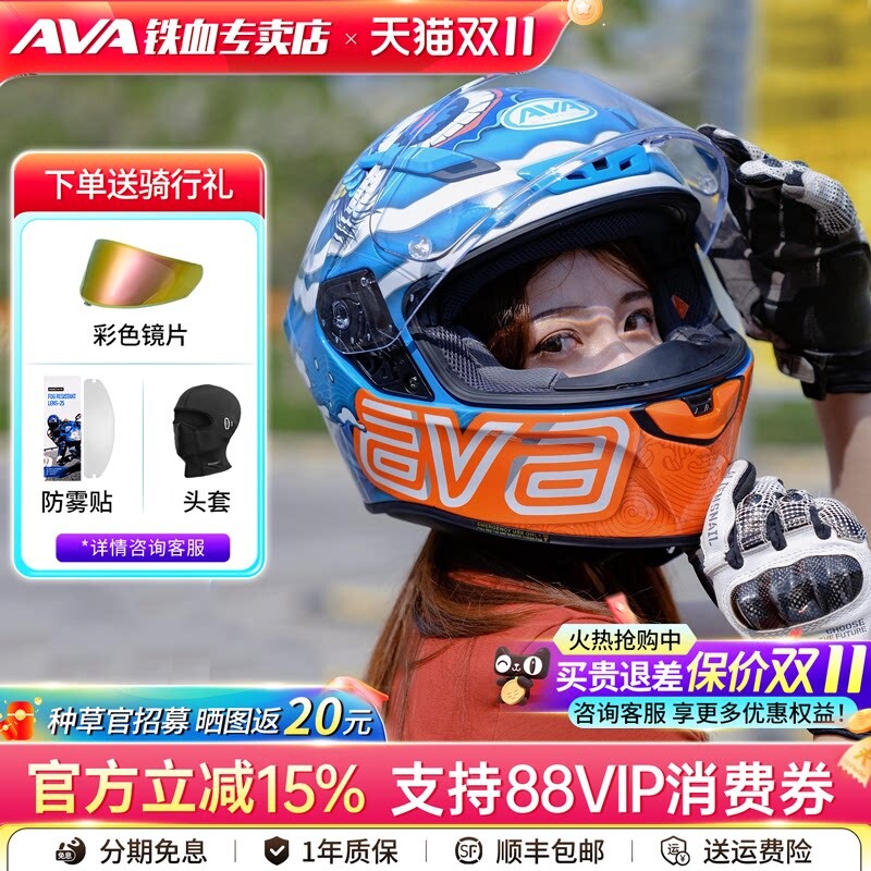 AVA头盔红箭摩托车全盔男女机车仿赛盔街盔3C认证四季骑行安全盔