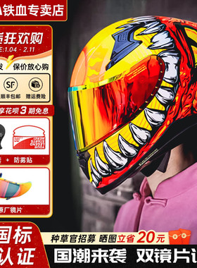 AVA头盔G318摩托车机车全盔男女金龙饕餮双镜片骑行跑盔四季头盔