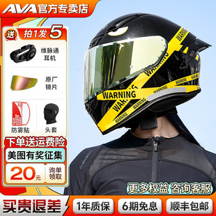 AVA红箭S摩托车头盔机车全盔男女骑行四季 通用仿赛街盔跑盔冬季
