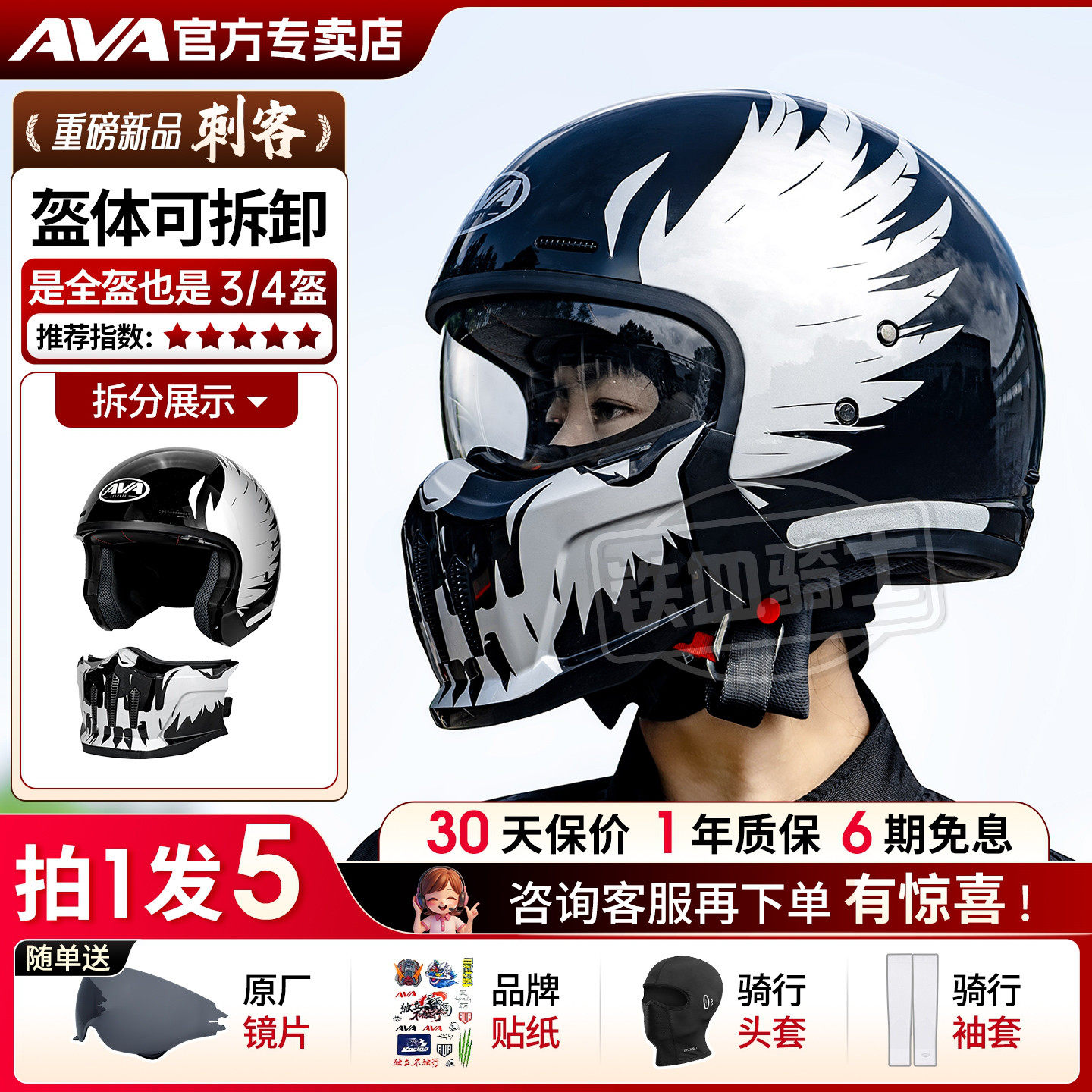AVA刺客复古头盔巡航摩托车组合盔四季通用机车全盔男女半盔夏3C