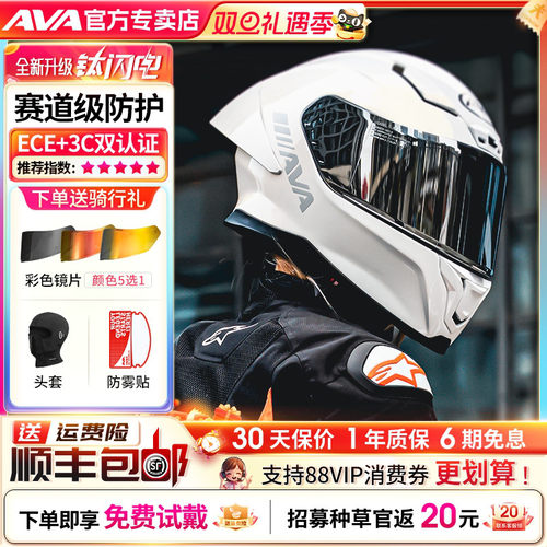 AVA钛闪电摩托车头盔四季