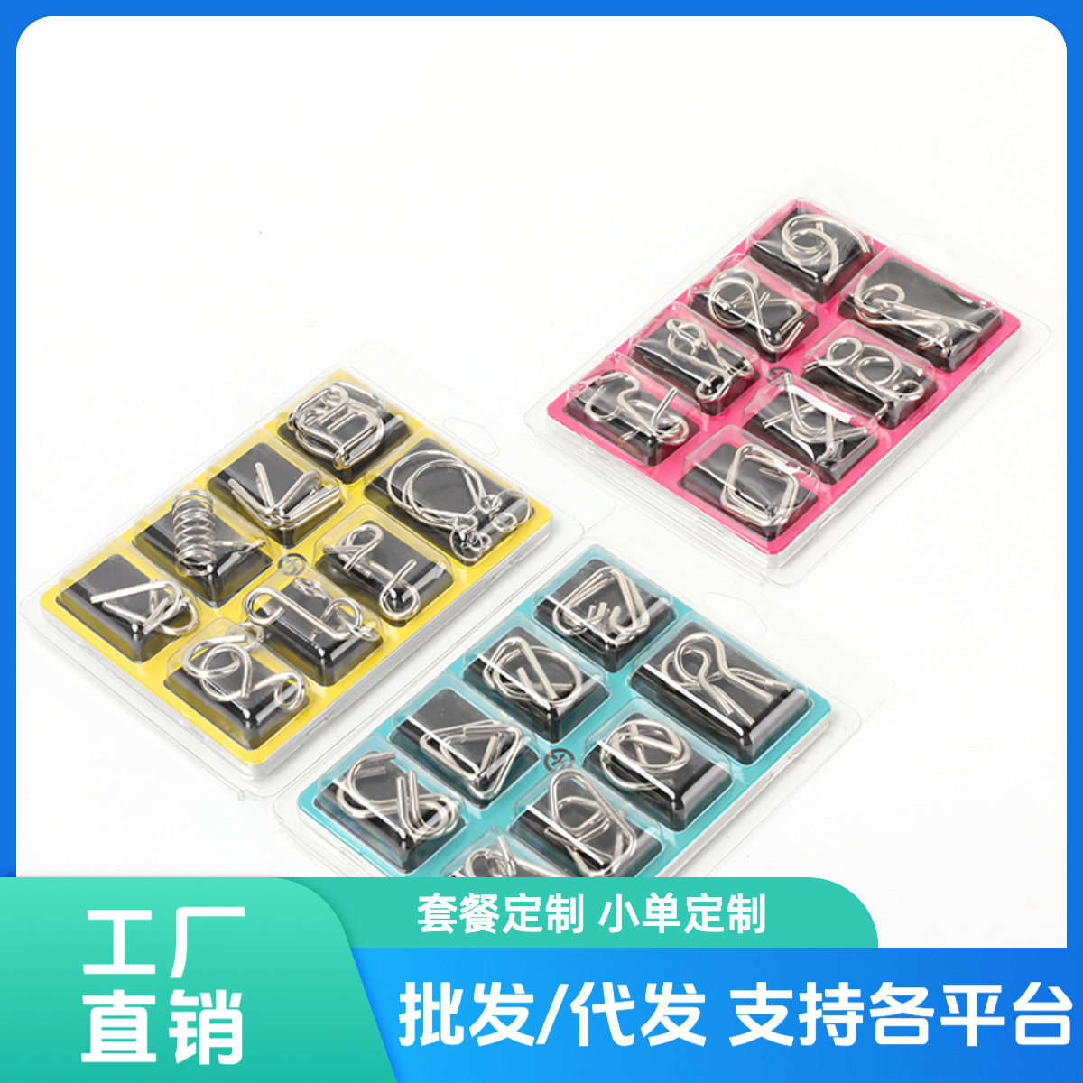 智力解扣8八件套ABC解环九连环智力扣30件套益智金属玩具