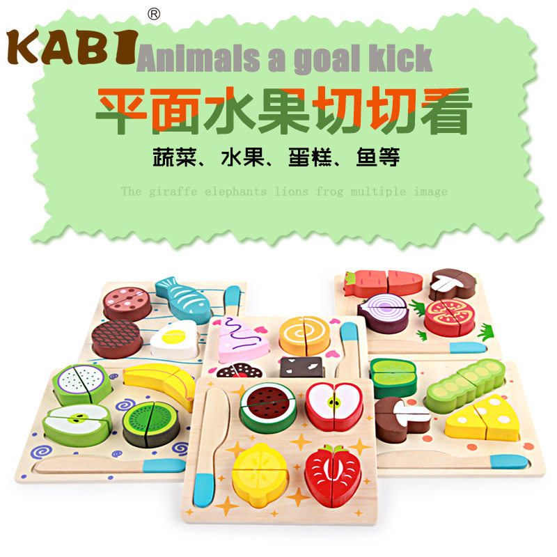 新品木制平面蔬果蔬菜切切乐魔术贴仿真过家家厨房儿童男女孩玩具