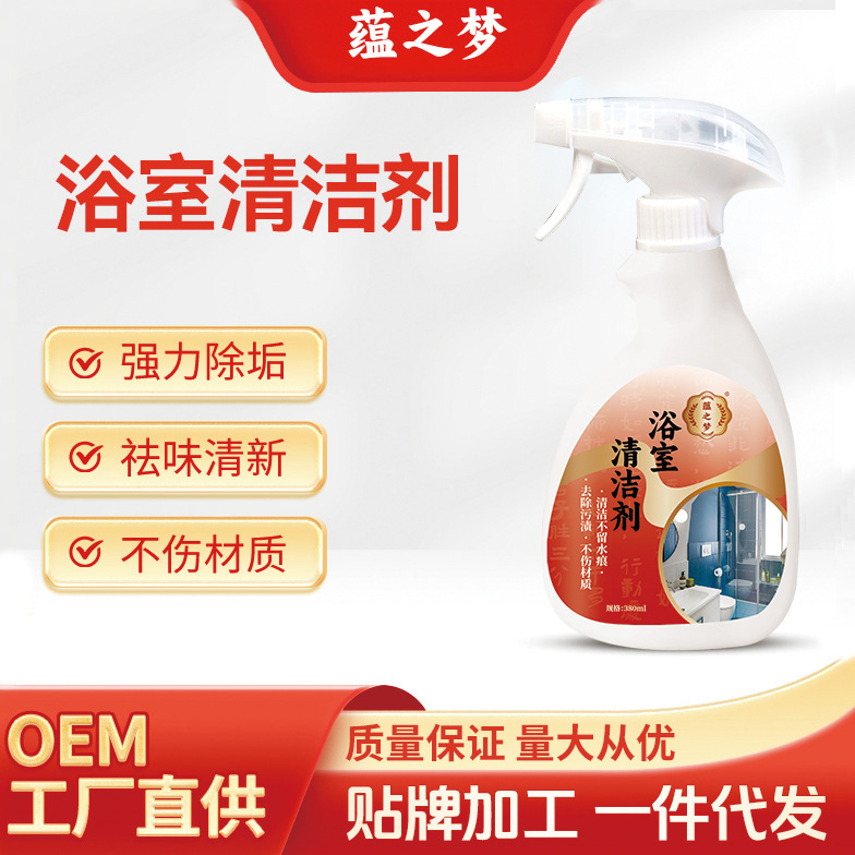 浴室清洁剂瓷砖玻璃强力卫生间