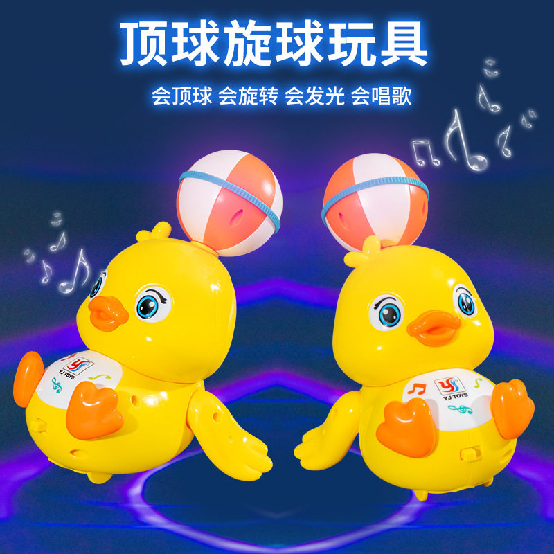 宝宝玩具顶球旋转小萌鸭会发光会唱歌电动黄鸭公仔摆摊火爆小商品