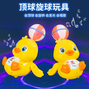 宝宝玩具顶球旋转小萌鸭会发光会唱歌电动黄鸭公仔摆摊火爆小商品