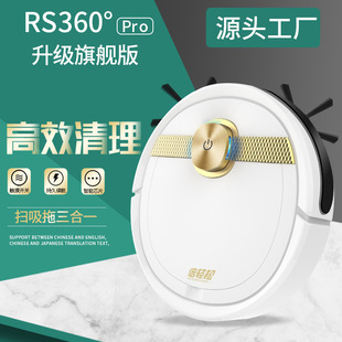 家用三合一清洁机 扫地机器人 充电智能吸尘器小家电礼品