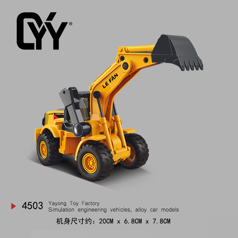 儿童手摇玩具车惯性挖土男孩宝宝