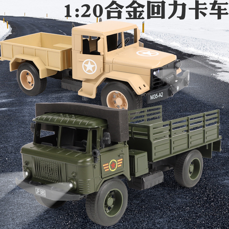 推荐仿真120声光回力货物运输车