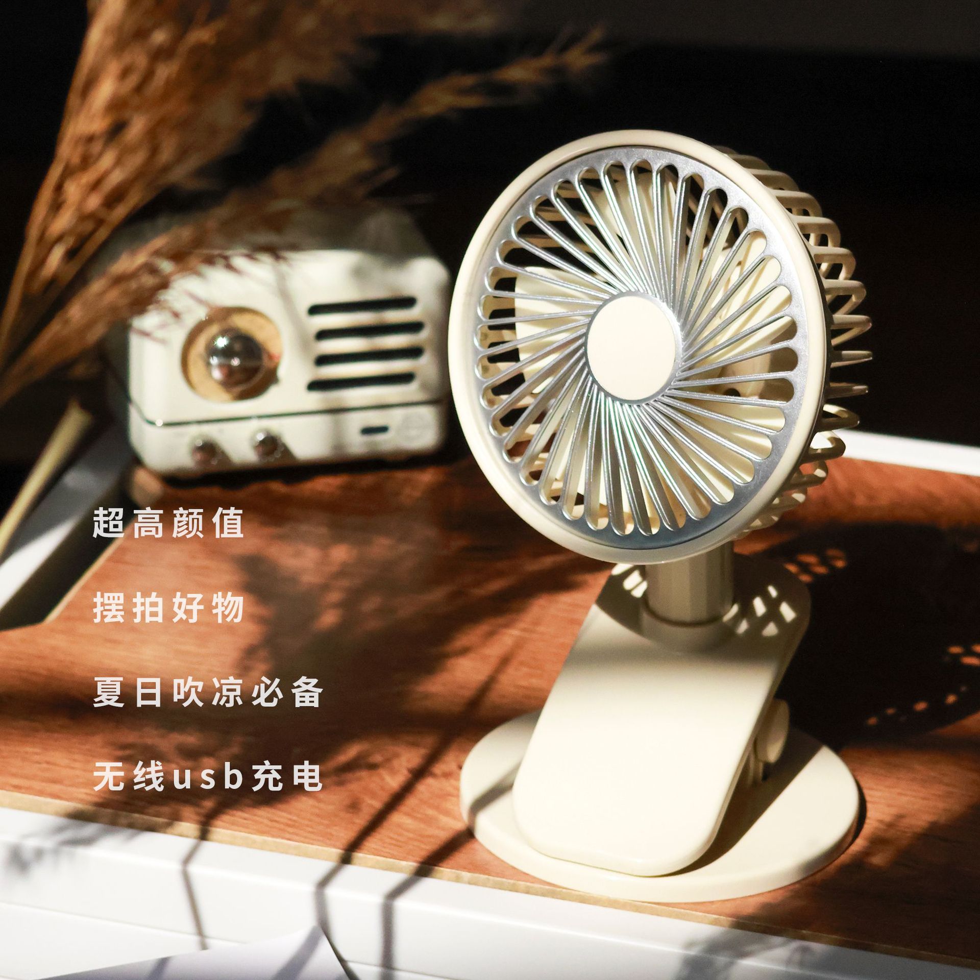 简约夹子风扇桌面USB充电学生宿舍办公桌灯光台式小风扇